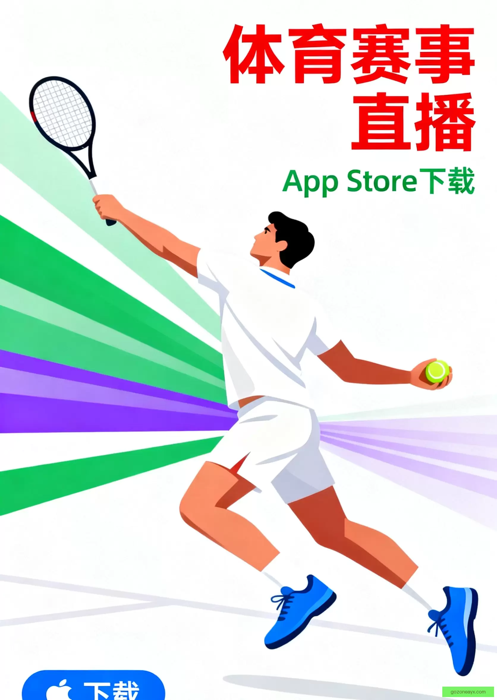 iOSAndroid下载专区